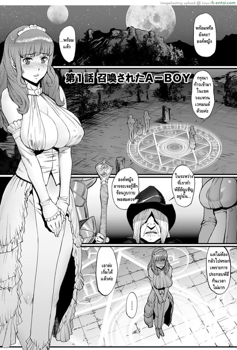 โดจิน ไอ้หนุ่มดุ้นมังกร [Combat Ecchu] Hime to Dragon Ch.1 แปลไทย 6