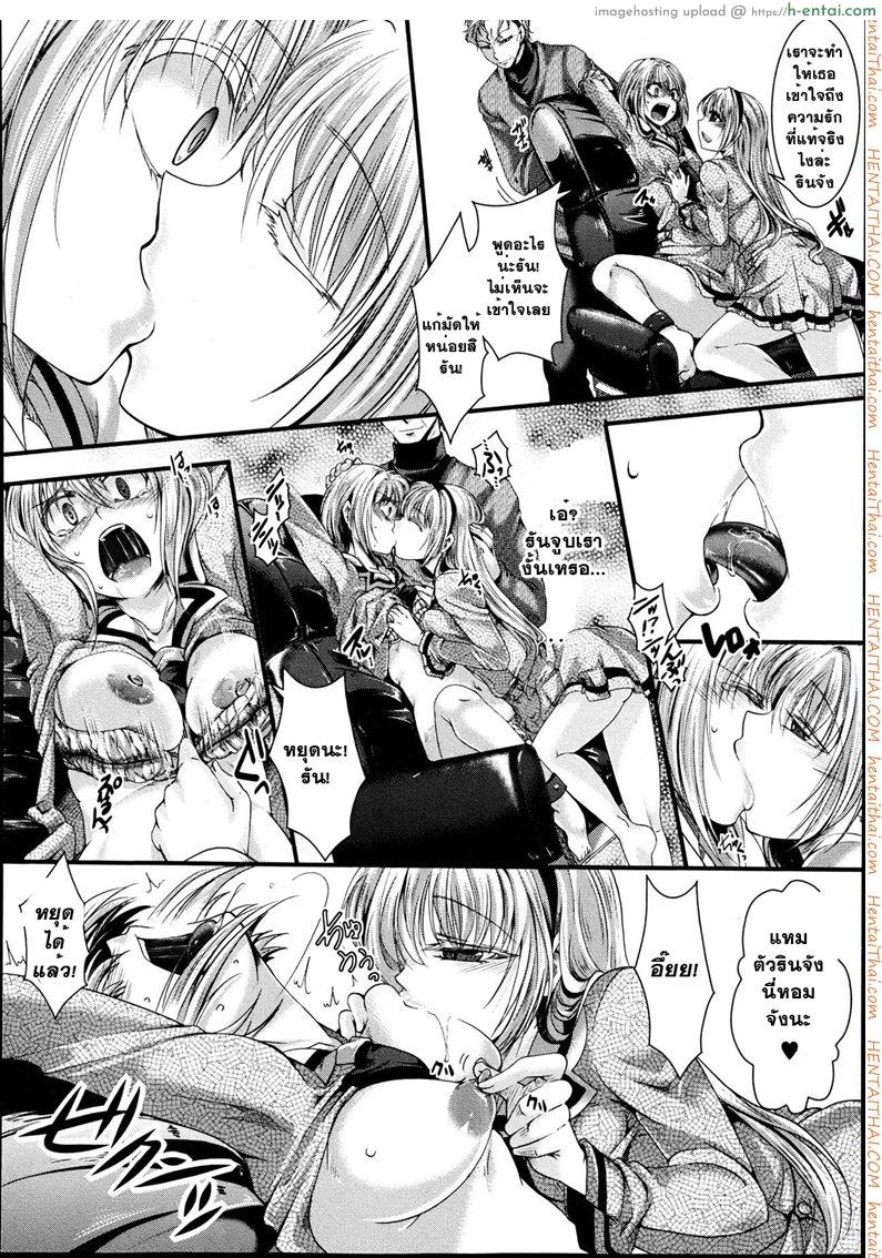 ที่ทำไปเพราะว่ารัก - แผ่น 18