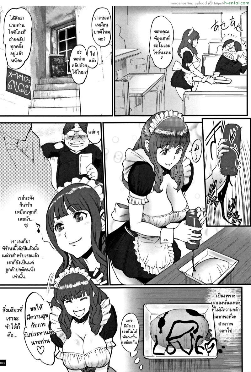 ไอ้หนุ่มดุ้นมังกร - แผ่น 5