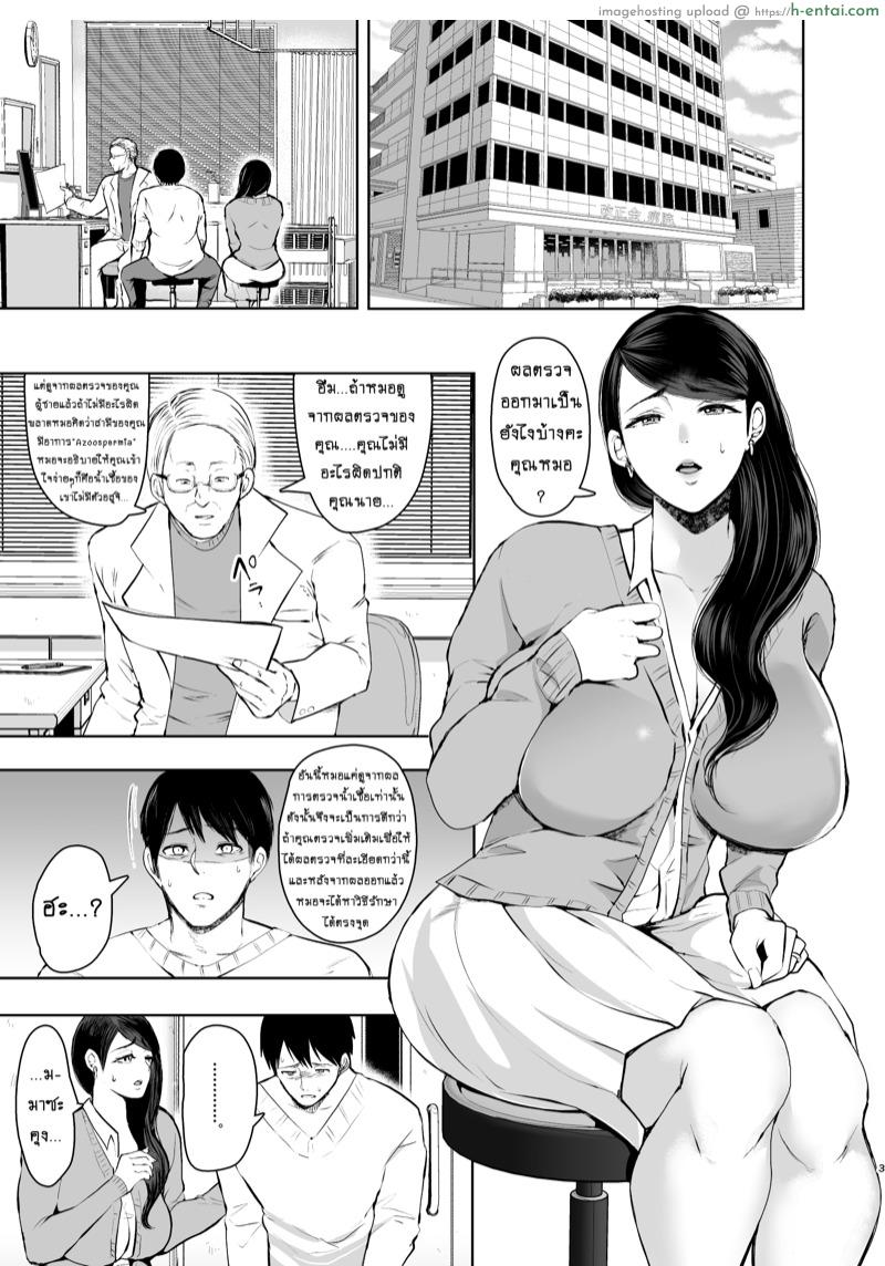 ผัวเต็มใจให้มีชู้ - แผ่น 2