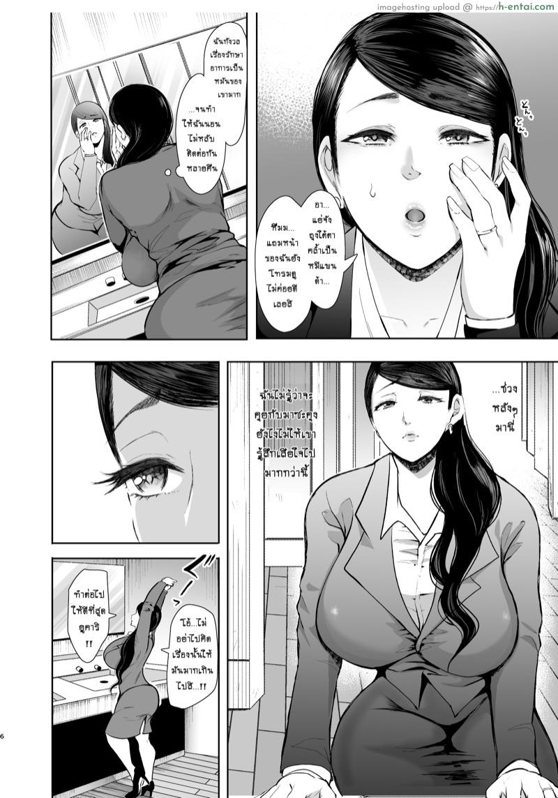 ผัวเต็มใจให้มีชู้ - แผ่น 5