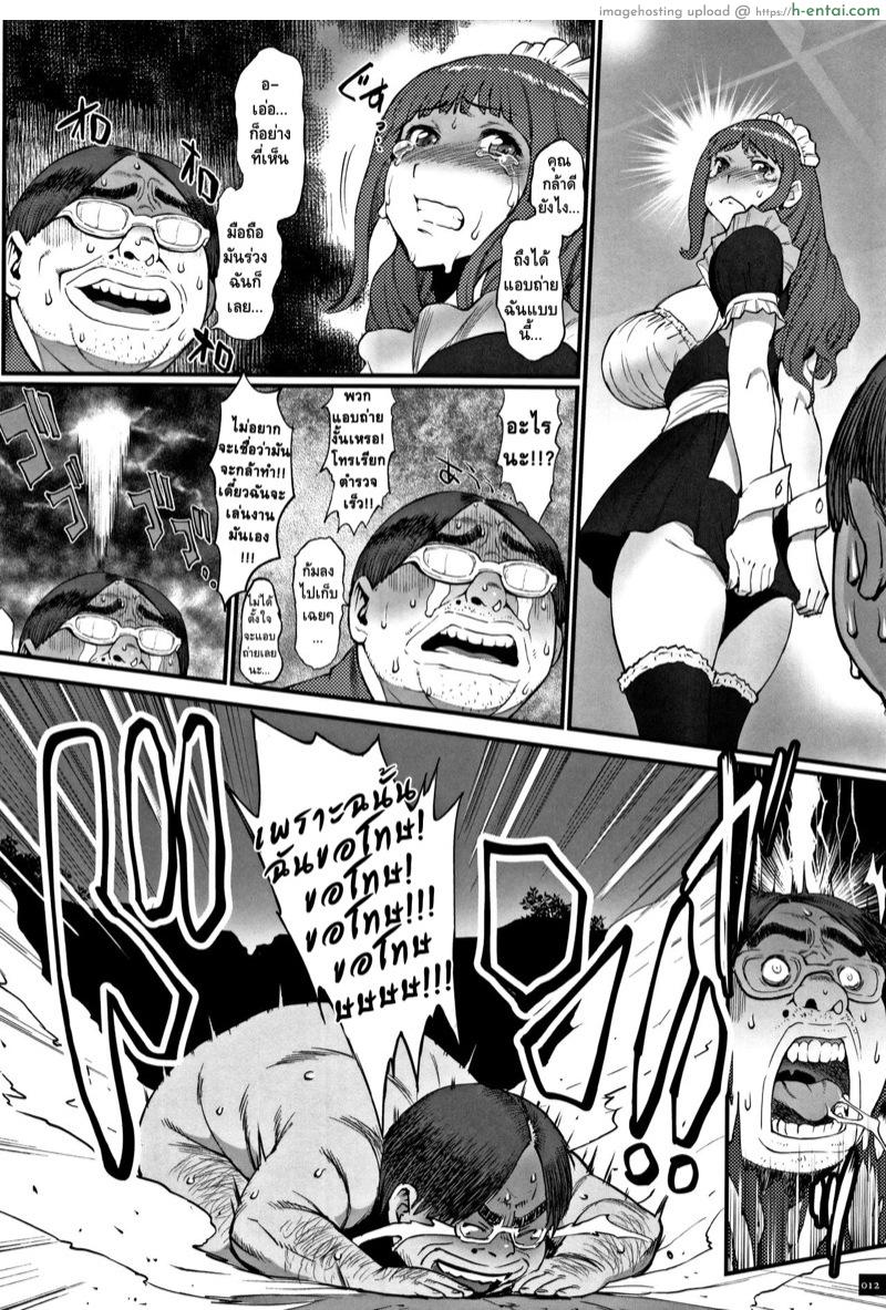 ไอ้หนุ่มดุ้นมังกร - แผ่น 8