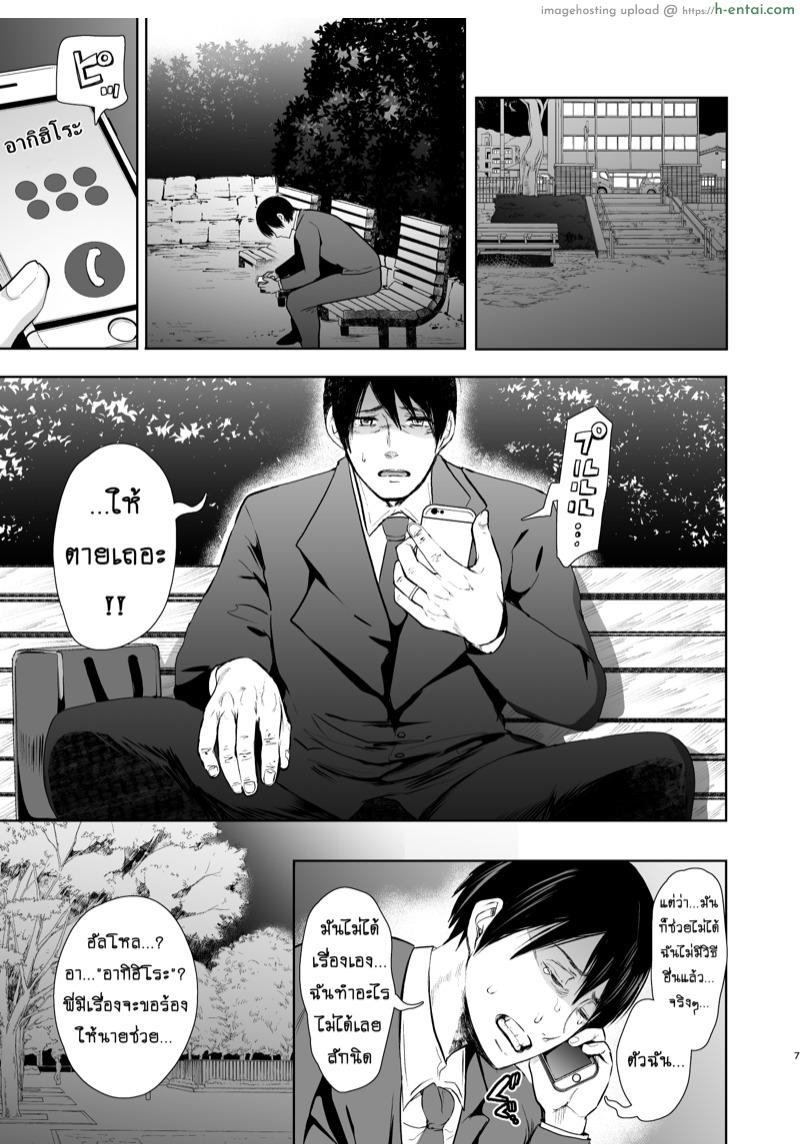 ผัวเต็มใจให้มีชู้ - แผ่น 6