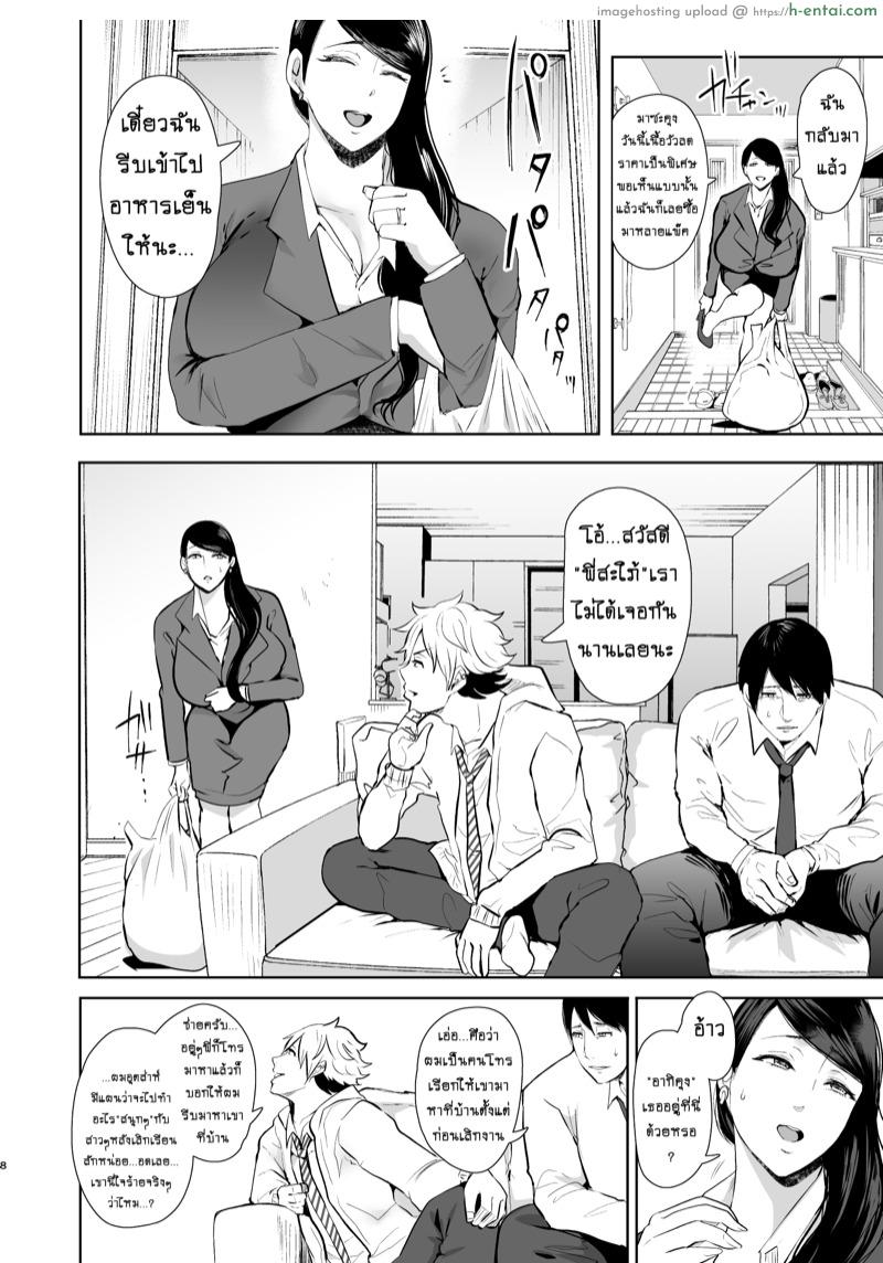 ผัวเต็มใจให้มีชู้ - แผ่น 7