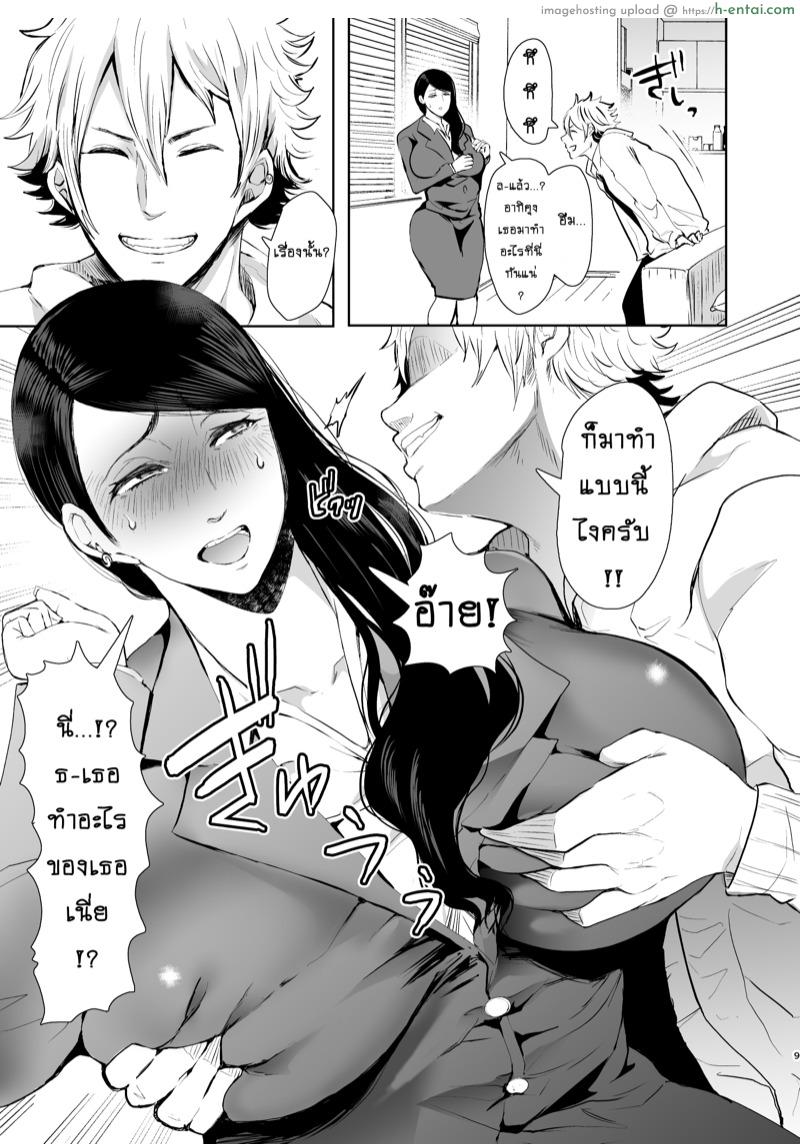 ผัวเต็มใจให้มีชู้ - แผ่น 8