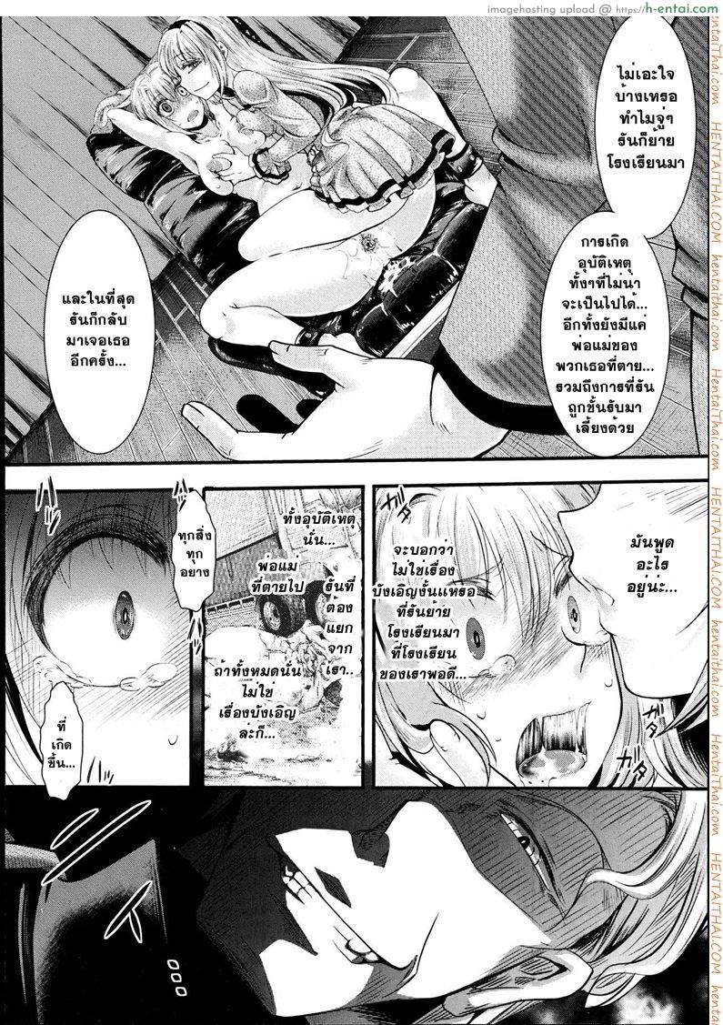 ที่ทำไปเพราะว่ารัก - แผ่น 28