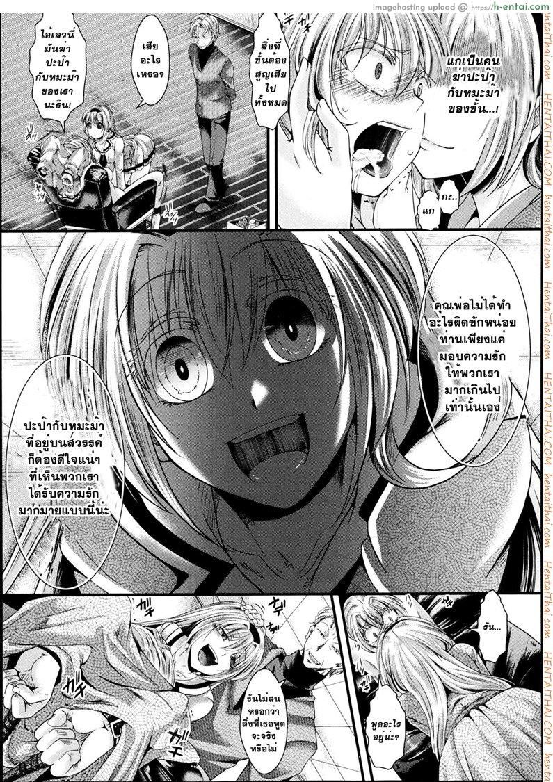 ที่ทำไปเพราะว่ารัก - แผ่น 29