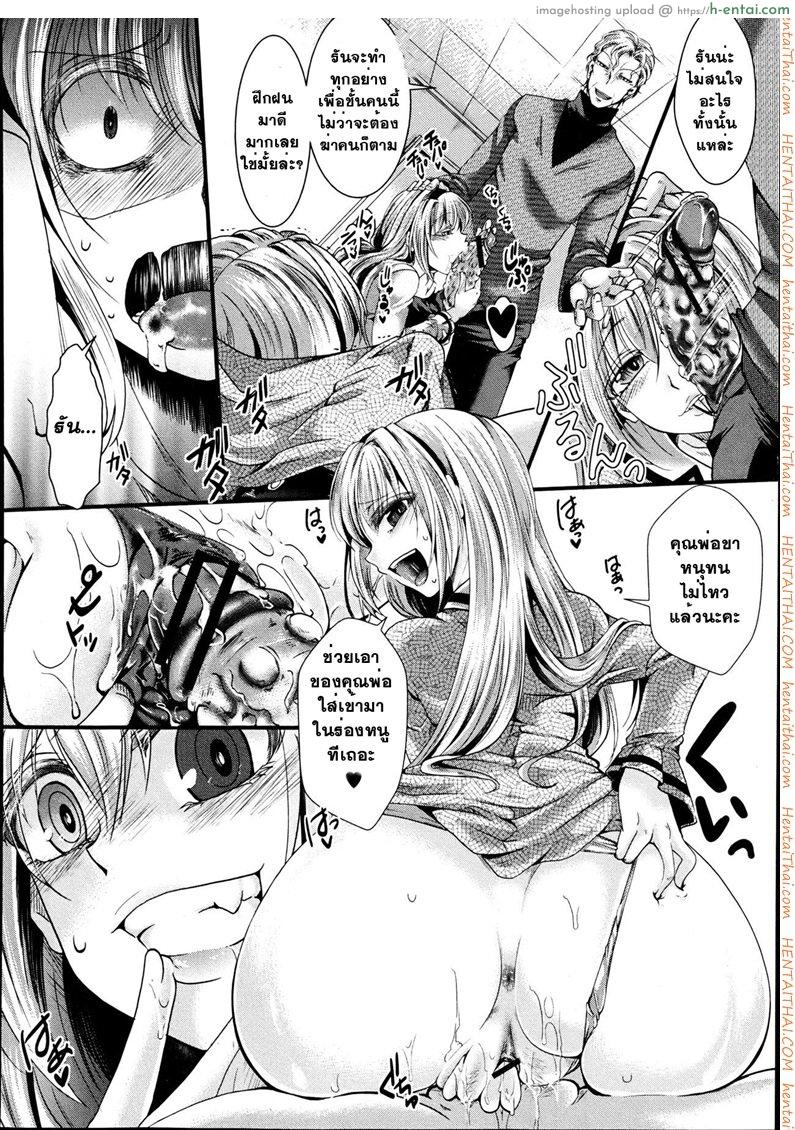 ที่ทำไปเพราะว่ารัก - แผ่น 30