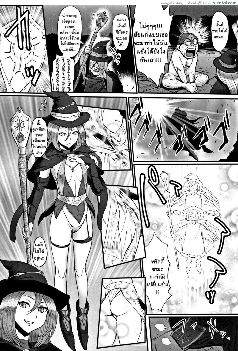 ไอ้หนุ่มดุ้นมังกร - แผ่น 13