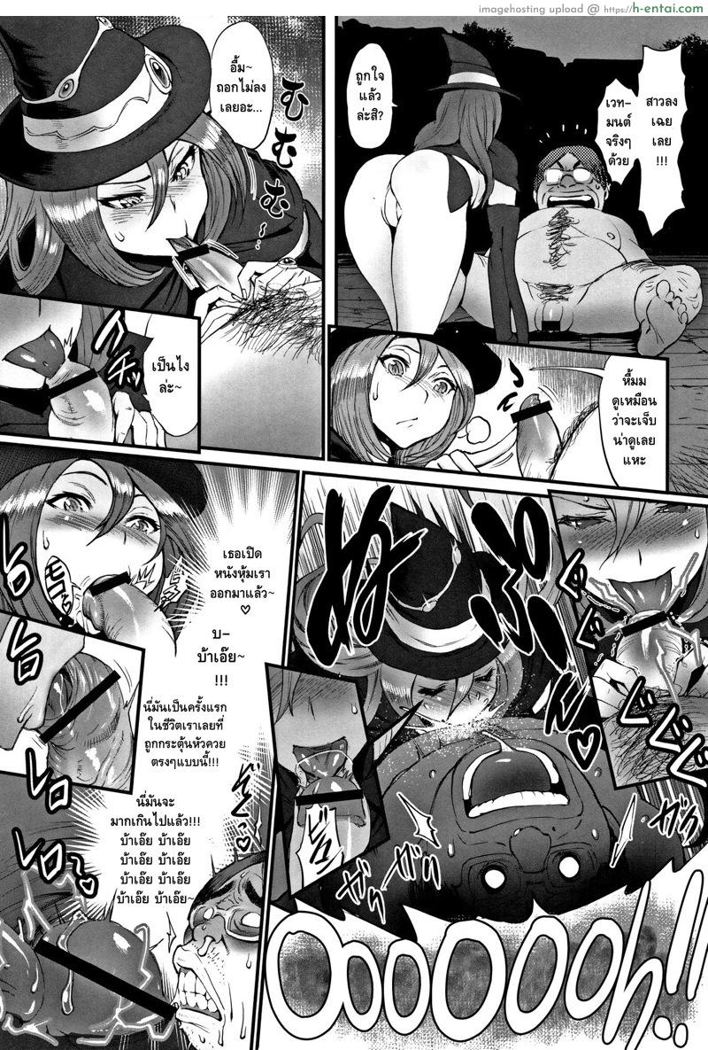 ไอ้หนุ่มดุ้นมังกร - แผ่น 14