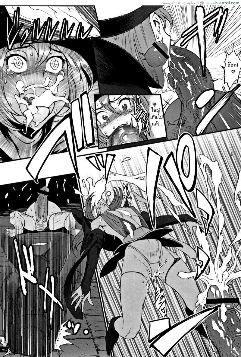 ไอ้หนุ่มดุ้นมังกร - แผ่น 15