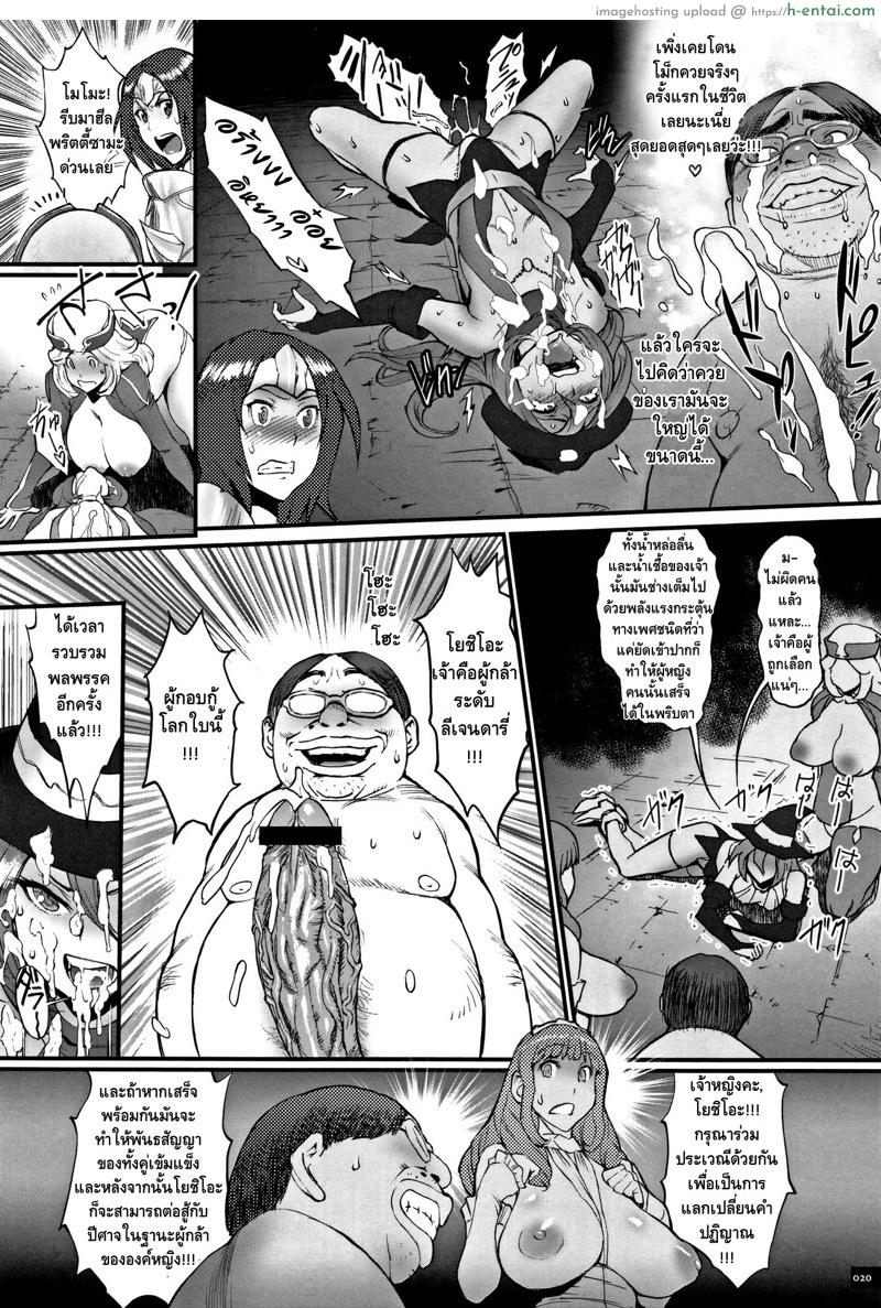 ไอ้หนุ่มดุ้นมังกร - แผ่น 16