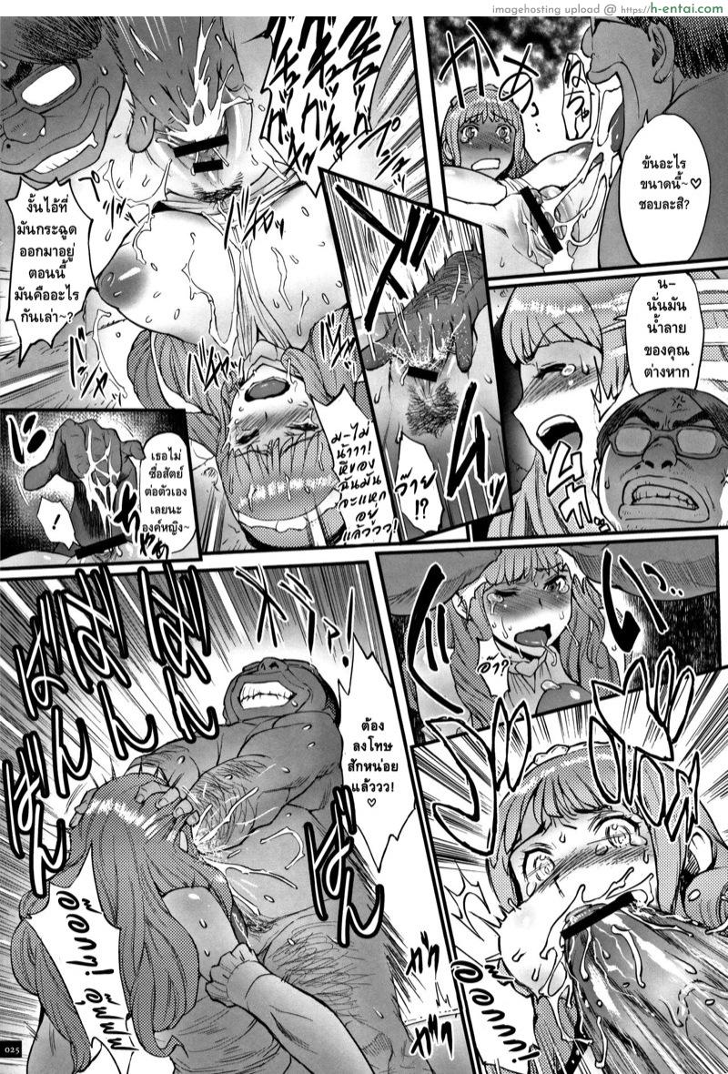 ไอ้หนุ่มดุ้นมังกร - แผ่น 21