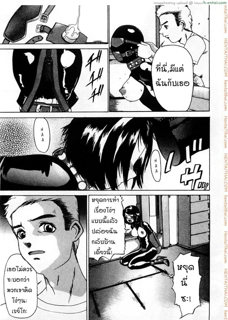 จะทำให้เธอรัก - แผ่น 3