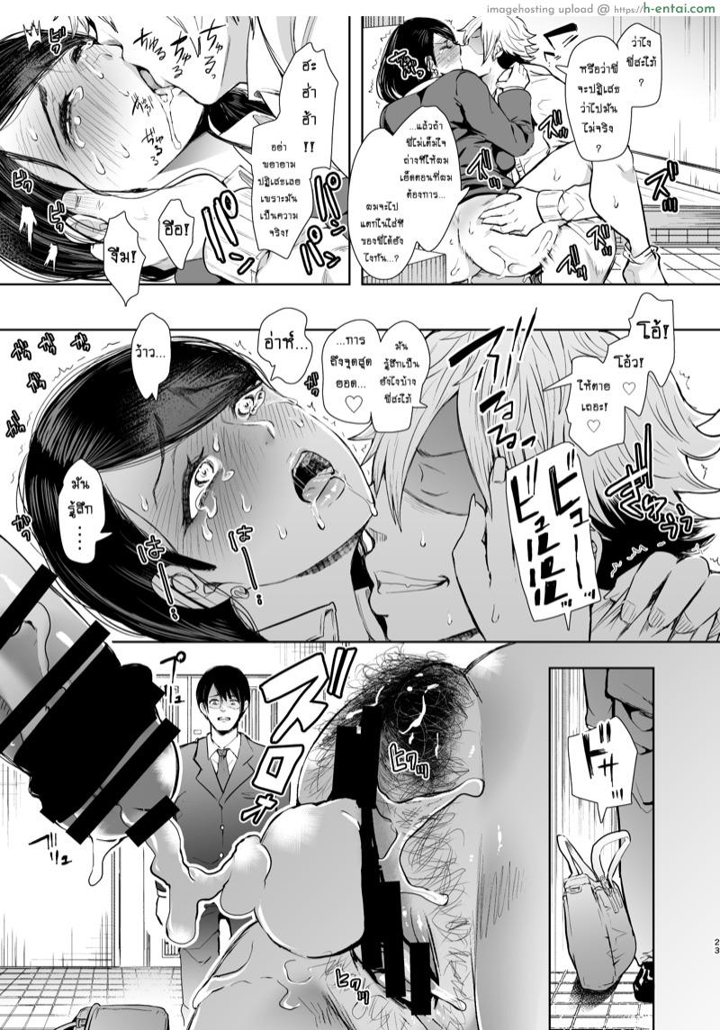 ผัวเต็มใจให้มีชู้ - แผ่น 22