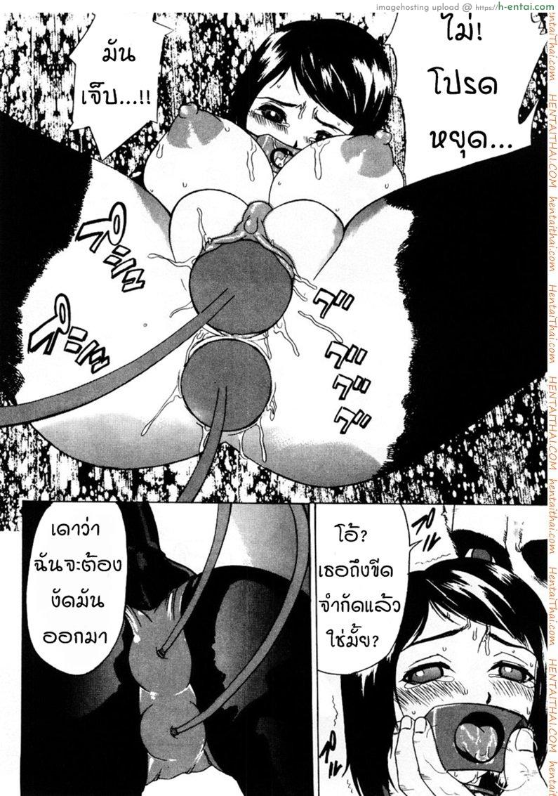 จะทำให้เธอรัก - แผ่น 8