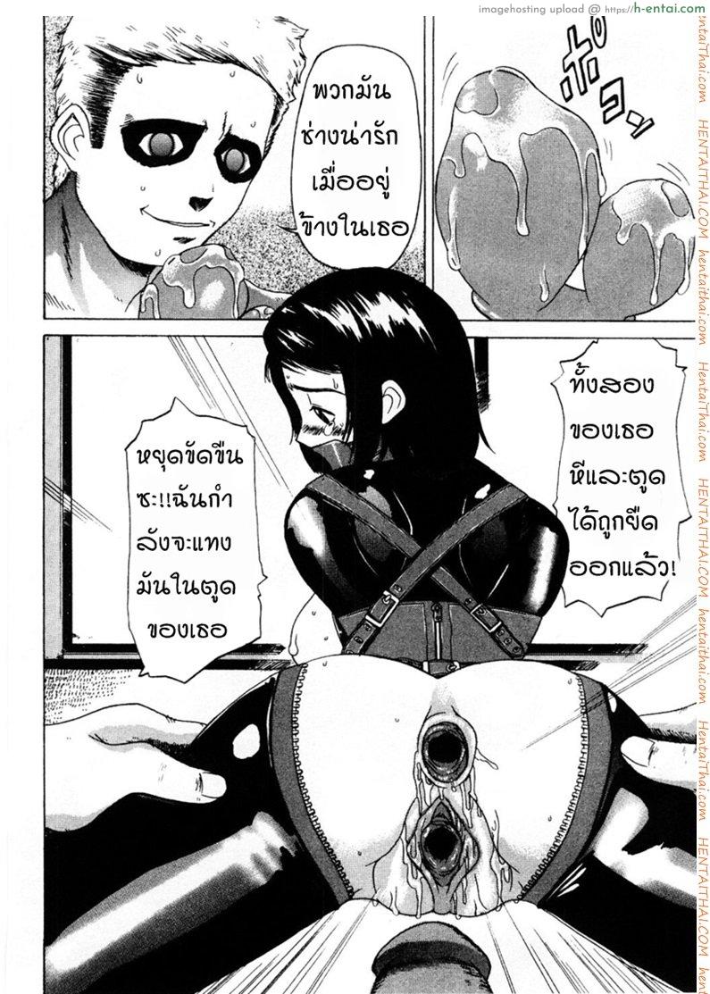 จะทำให้เธอรัก - แผ่น 10