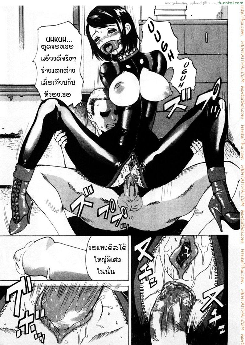 จะทำให้เธอรัก - แผ่น 11