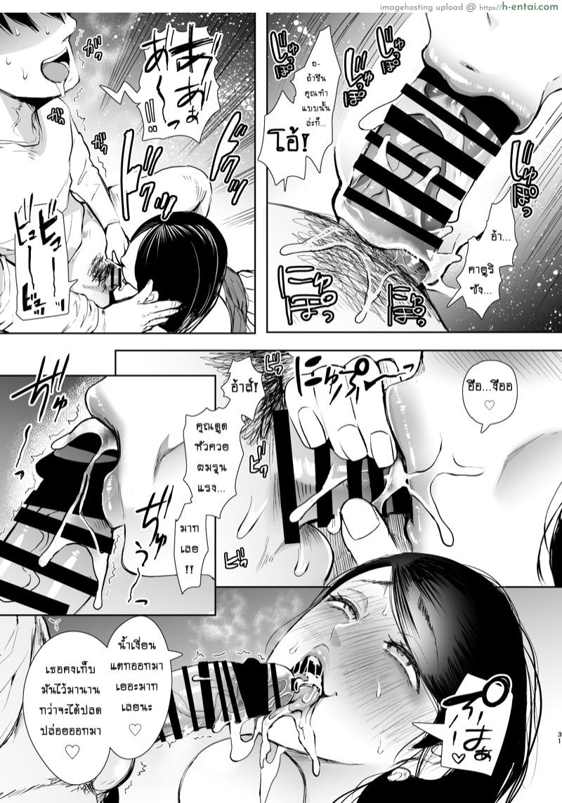 ผัวเต็มใจให้มีชู้ - แผ่น 30