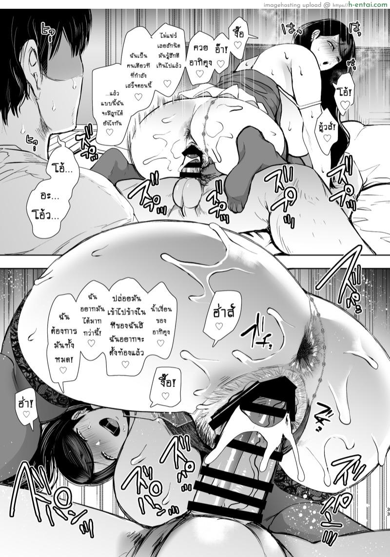 ผัวเต็มใจให้มีชู้ - แผ่น 32