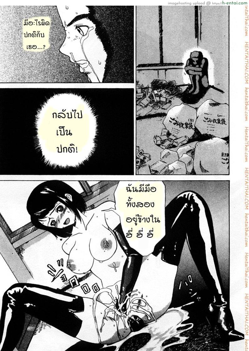 จะทำให้เธอรัก - แผ่น 15