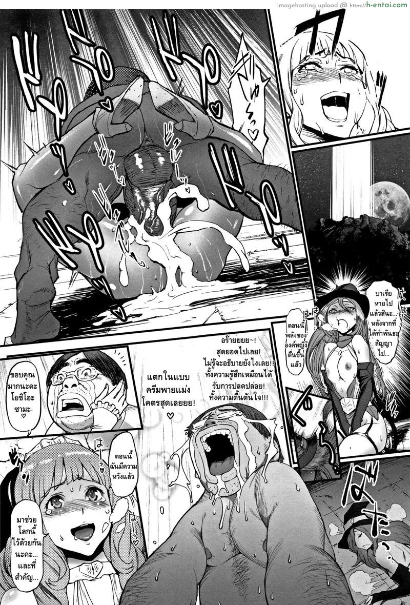 ไอ้หนุ่มดุ้นมังกร - แผ่น 31