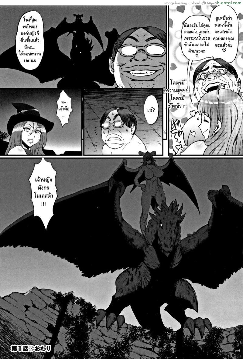 ไอ้หนุ่มดุ้นมังกร - แผ่น 32