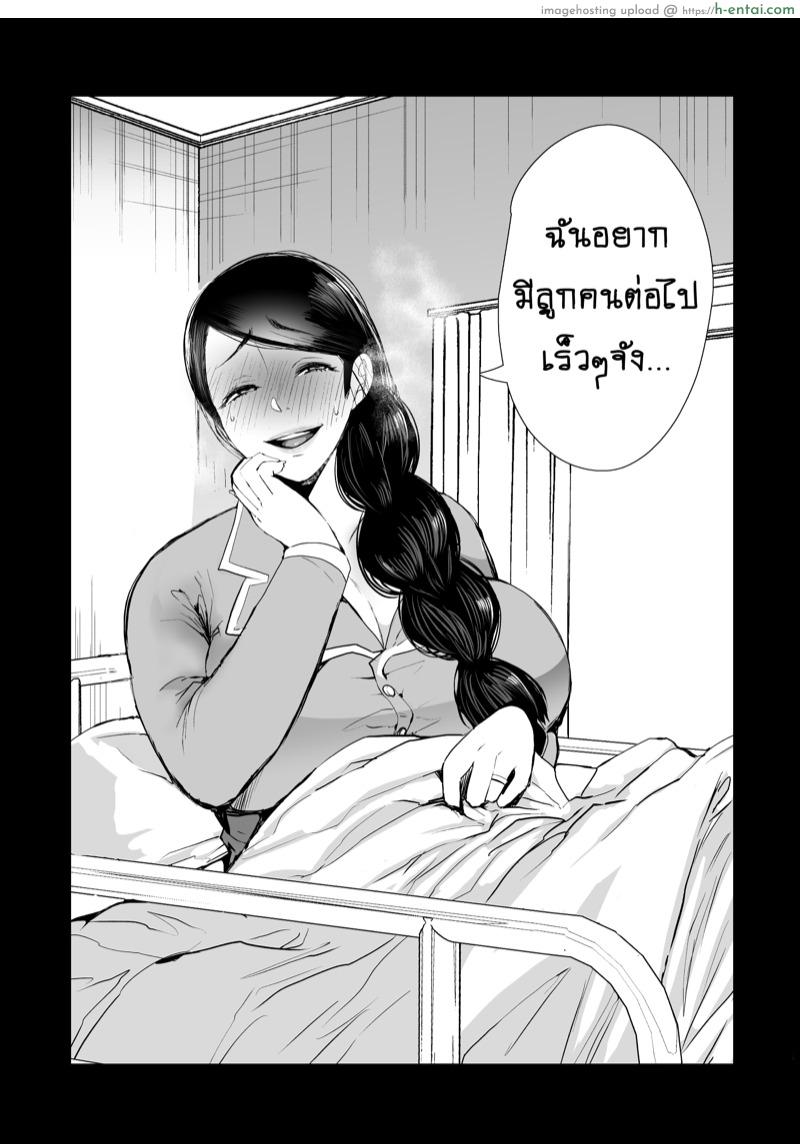 ผัวเต็มใจให้มีชู้ - แผ่น 38