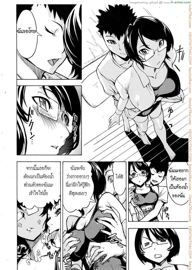 ห้องน้ำระบายเงี่ยน 3 - แผ่น 10