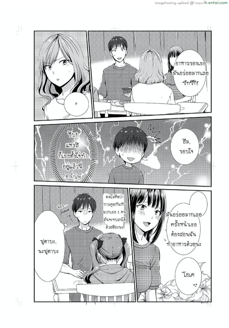 อยู่กับพี่น้อง จะท้องไหมเนี่ย 3 - แผ่น 7