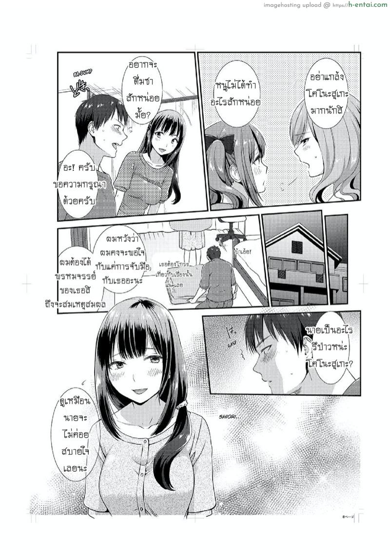 อยู่กับพี่น้อง จะท้องไหมเนี่ย 3 - แผ่น 9