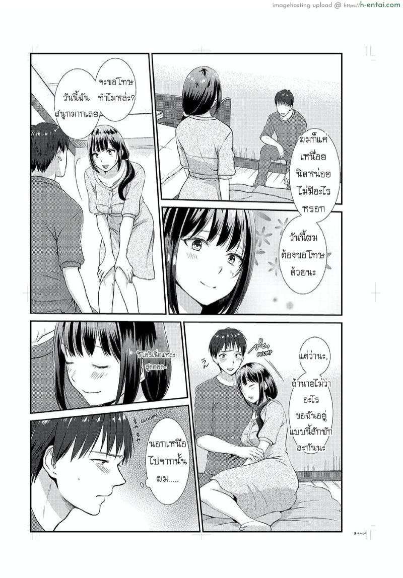 อยู่กับพี่น้อง จะท้องไหมเนี่ย 3 - แผ่น 10