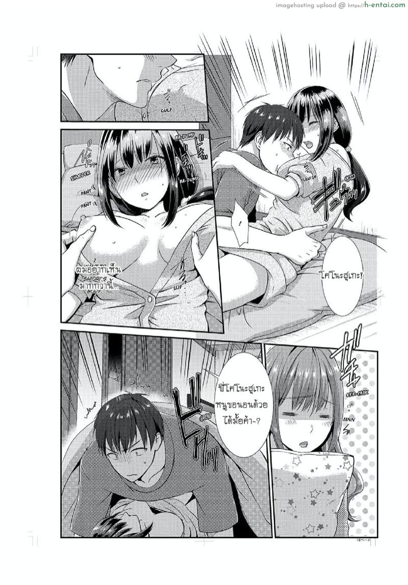 อยู่กับพี่น้อง จะท้องไหมเนี่ย 3 - แผ่น 13