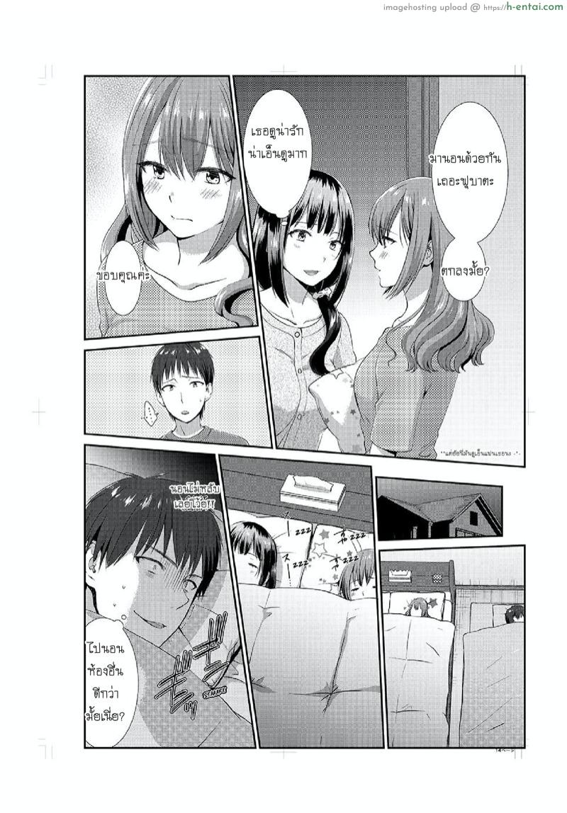 อยู่กับพี่น้อง จะท้องไหมเนี่ย 3 - แผ่น 15