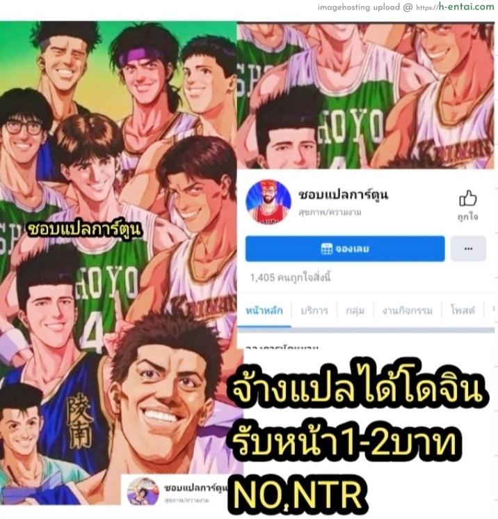 แช่นํ้ากับนางเนโร - แผ่น 21