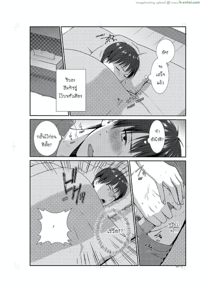 อยู่กับพี่น้อง จะท้องไหมเนี่ย 3 - แผ่น 17