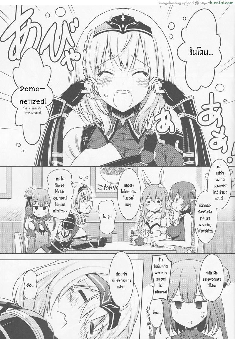 ยูทูปบล๊อกเลยต้องรับงานเสริม - แผ่น 2