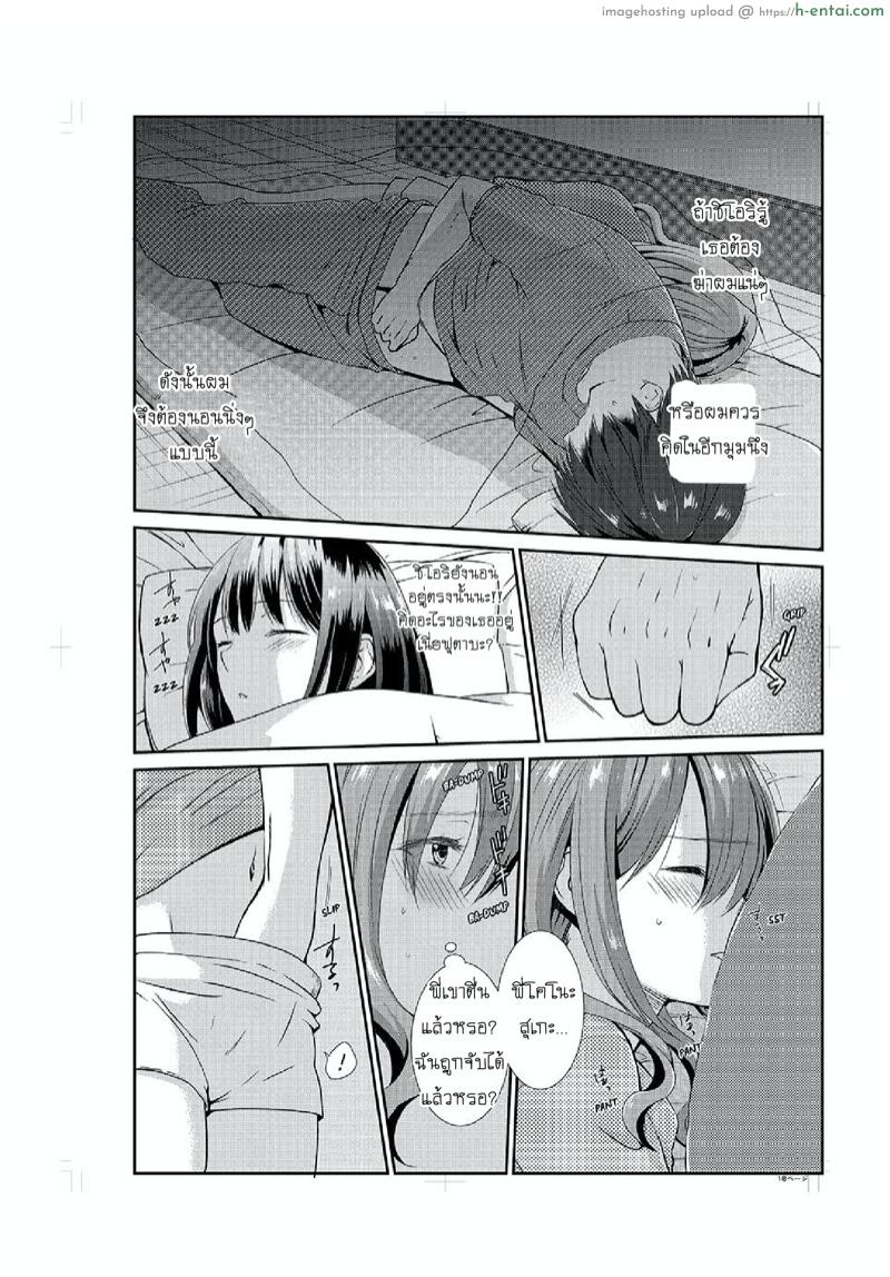 อยู่กับพี่น้อง จะท้องไหมเนี่ย 3 - แผ่น 19