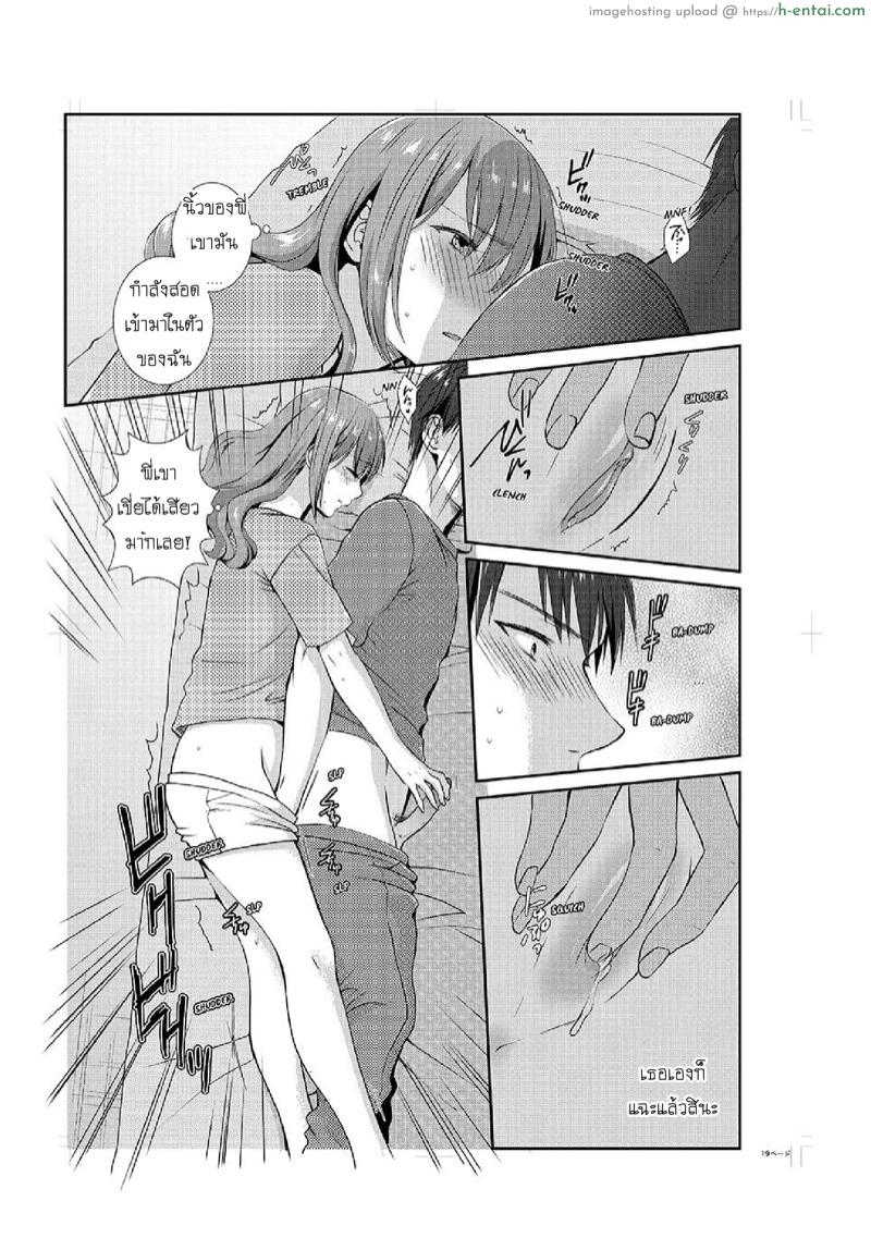 อยู่กับพี่น้อง จะท้องไหมเนี่ย 3 - แผ่น 20