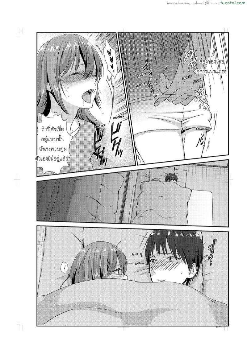 อยู่กับพี่น้อง จะท้องไหมเนี่ย 3 - แผ่น 21