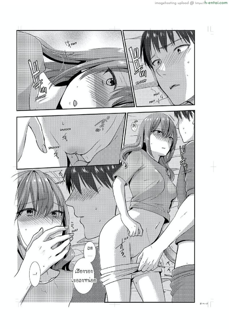 อยู่กับพี่น้อง จะท้องไหมเนี่ย 3 - แผ่น 22