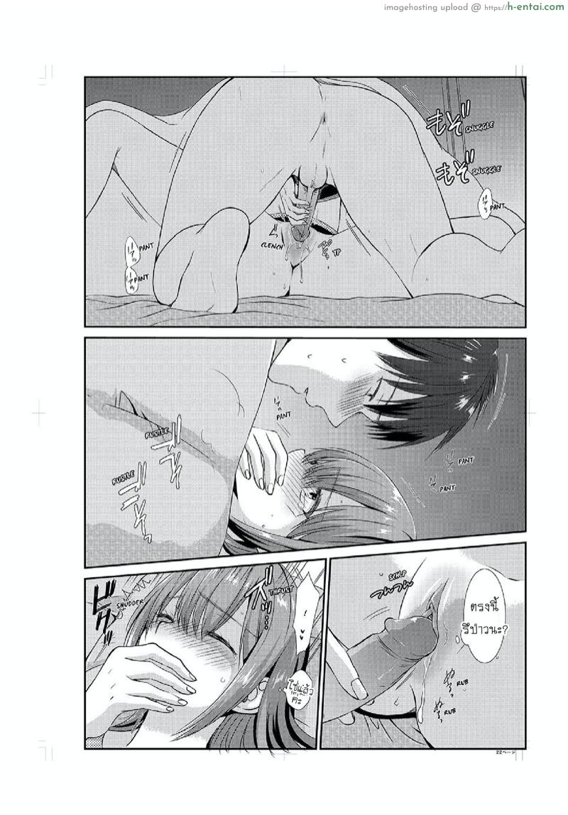 อยู่กับพี่น้อง จะท้องไหมเนี่ย 3 - แผ่น 23