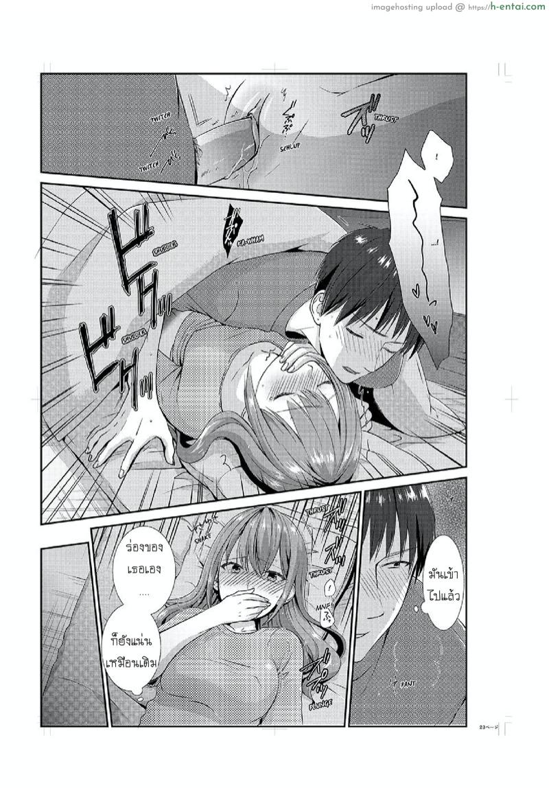 อยู่กับพี่น้อง จะท้องไหมเนี่ย 3 - แผ่น 24