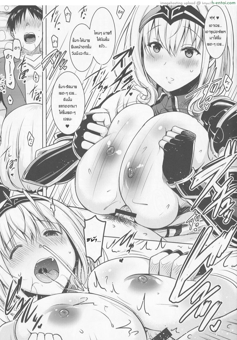 ยูทูปบล๊อกเลยต้องรับงานเสริม - แผ่น 8