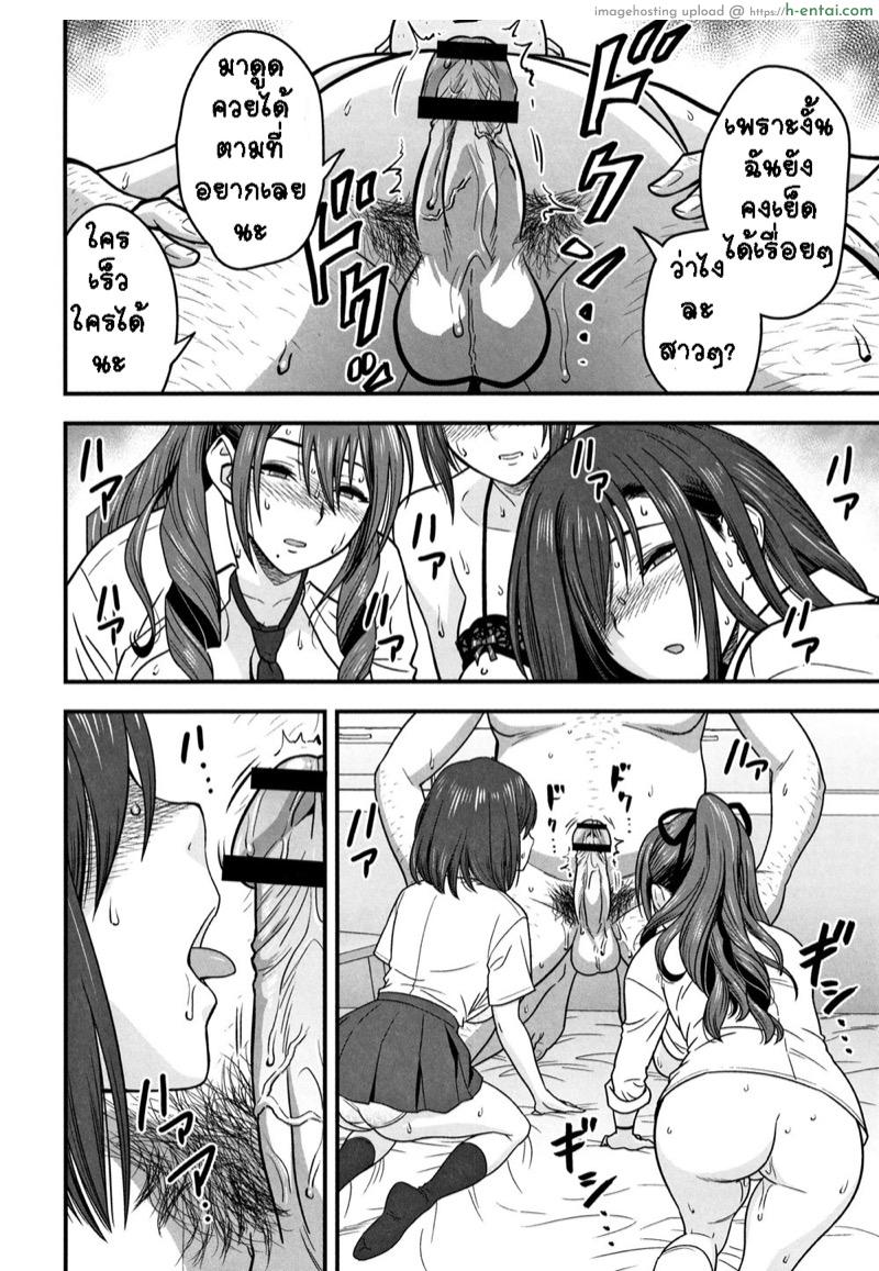 อารมณ์พาไป 8 จบ - แผ่น 13