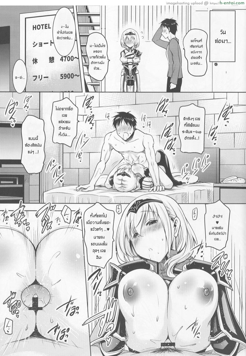 ยูทูปบล๊อกเลยต้องรับงานเสริม - แผ่น 10