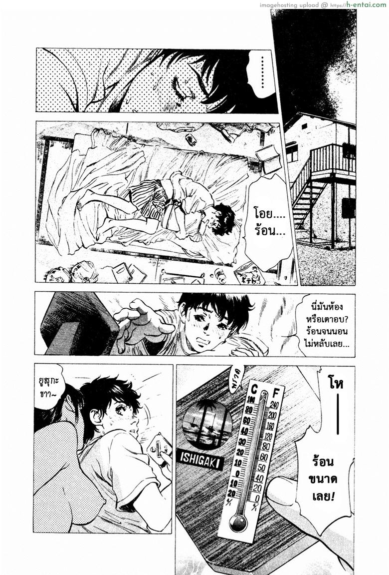 รีวิวของโบราณ 19 - ถุงยางอนามัยแบบเย็น - แผ่น 2