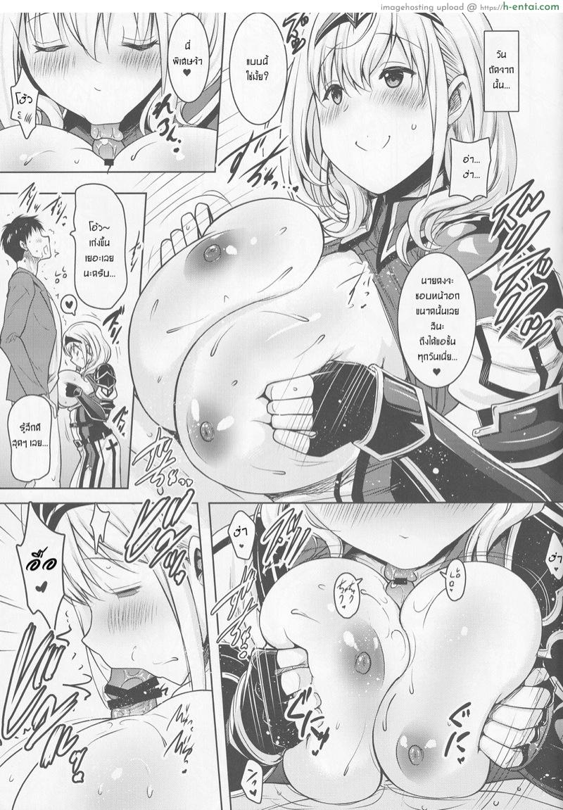 ยูทูปบล๊อกเลยต้องรับงานเสริม - แผ่น 12