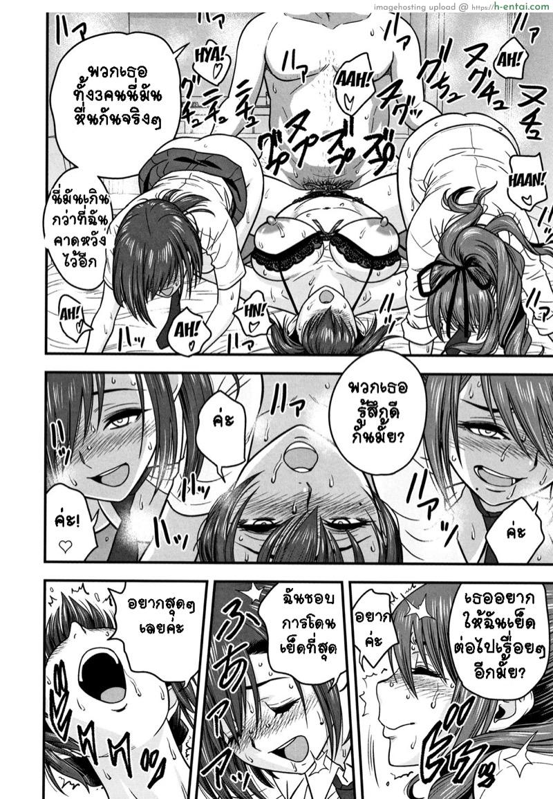 อารมณ์พาไป 8 จบ - แผ่น 17