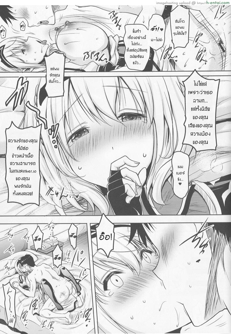 ยูทูปบล๊อกเลยต้องรับงานเสริม - แผ่น 16